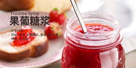 果葡糖漿是什么東西做的,果葡糖漿的危害與副作用縮略圖