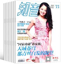 知音雜志創始人,知音雜志創始人之一盛道怡縮略圖