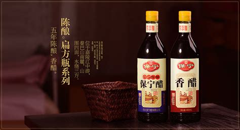 保寧醋一級和二級有什么區別,保寧醋一級和特級的區別縮略圖