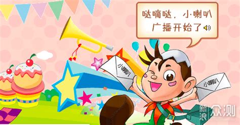 小喇叭開始廣播了是哪個年代(20年代的小喇叭開始廣播了)縮略圖
