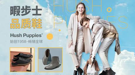 暇步士官網,暇步士官網旗艦店縮略圖