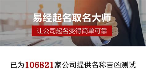 名典公司測名免費,名典起名網name321縮略圖