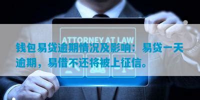 錢包易貸,錢包易貸最新官網縮略圖
