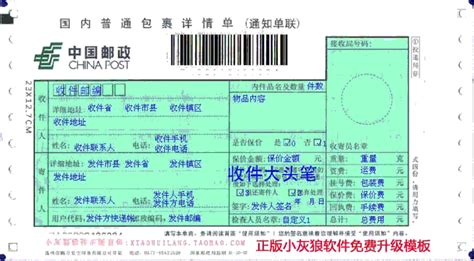 郵政小包怎么下單寄件,國(guó)際郵政小包怎么下單寄件縮略圖