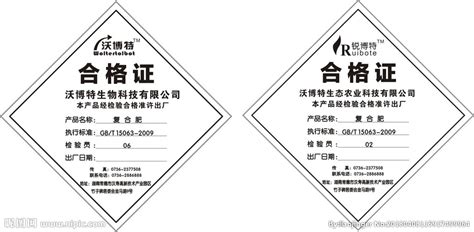 合格證的執行標準是什么(合格證的執行標準是什么意思)縮略圖