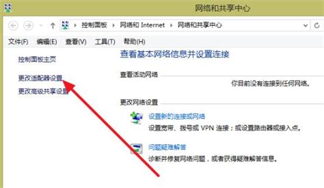 電腦怎么連接wifi網絡(電腦怎么連接wifi網絡步驟)縮略圖