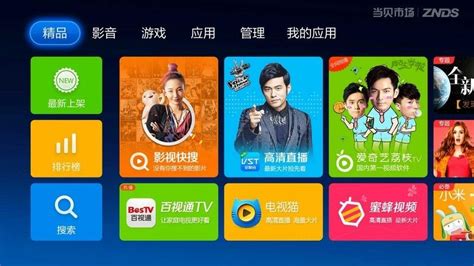 盒子助手(盒子助手安裝)縮略圖