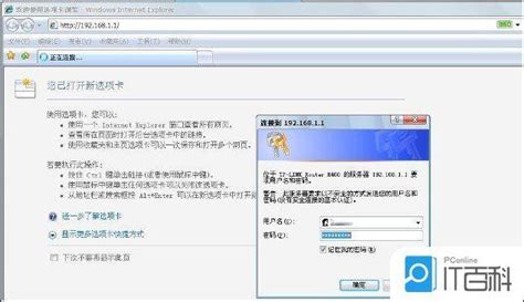 路由器設(shè)置網(wǎng)址192.168.1.1,路由器設(shè)置網(wǎng)址192.168.1.100縮略圖