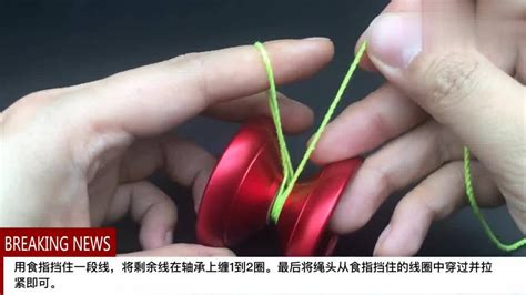 溜溜球怎么綁線才能一直轉(溜溜球繩如何綁才是正確的)縮略圖