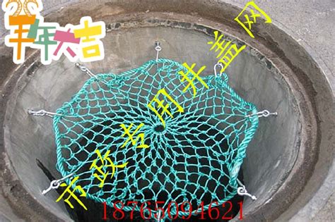 井蓋防墜網(井蓋防墜網安裝方法)縮略圖
