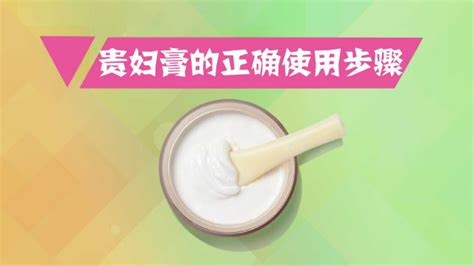 貴婦膏是干什么用的,貴婦膏是干嘛用的縮略圖