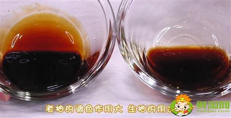 老抽和生抽的區別在哪(老抽和生抽的區別在哪兒)縮略圖