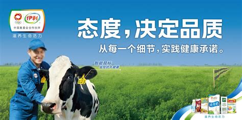 伊利牛奶區域代理電話(伊利牛奶區域代理電話臨清店)縮略圖