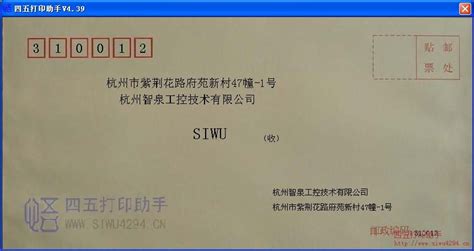 信封格式封面怎么寫圖片,信封封面書寫格式圖片縮略圖