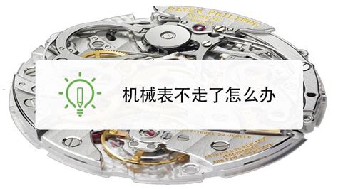 機械手表停了怎么恢復正常,機械手表停了怎么恢復正常時間縮略圖