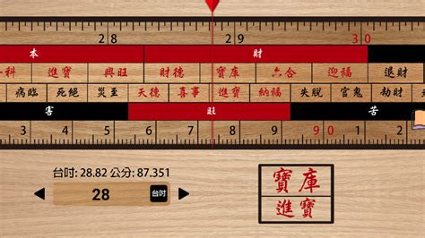 魯班尺卷尺全圖對照表(魯班尺卷尺吉數(shù)對照表)縮略圖