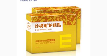 珍視明眼貼有用嗎效果怎么樣,珍視明熱敷眼貼有用嗎效果怎么樣縮略圖