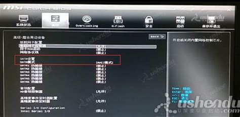 微星主板進入bios(微星主板進入bios快捷鍵)縮略圖