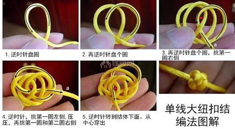 扣子結(jié)編法(扣子結(jié)編法大全)縮略圖