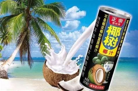椰汁廣告,椰汁廣告歌曲縮略圖