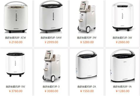 魚躍制氧機(jī)售后服務(wù)電話,魚躍制氧機(jī)維修上門服務(wù)縮略圖