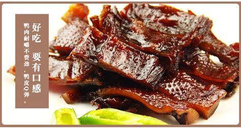醬板鴨是哪里特產(chǎn)(醬板鴨是哪里特產(chǎn)啊)縮略圖