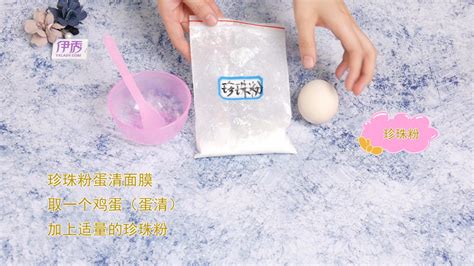 珍珠粉面膜怎么調(diào)配(珍珠粉面膜怎么調(diào)配最簡單)縮略圖