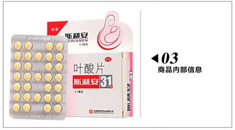 斯利安葉酸片一天吃幾片(斯利安葉酸片一天吃幾片成人補充葉酸)縮略圖