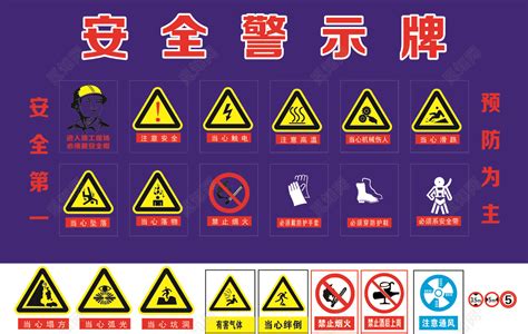 指示牌標志圖片大全,指示牌標志圖片大全講解縮略圖