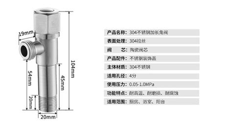 三角閥尺寸(三角閥尺寸標準)縮略圖