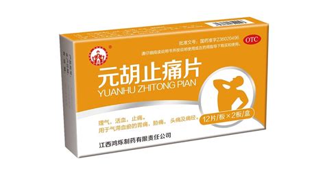 止痛片又叫什么名字,止痛片學名叫什么名字縮略圖