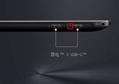 雷電接口可以給電腦充電嗎(電腦雷電接口能給電腦充電嗎)縮略圖