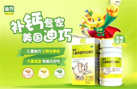 迪巧鈣片補(bǔ)鈣適合多大孩子(迪巧鈣片的最佳服用時(shí)間)縮略圖