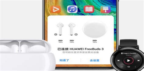 華為藍(lán)牙耳機(jī)換手機(jī)怎么重新配對(duì)(華為手表怎么重新配對(duì)新手機(jī))縮略圖