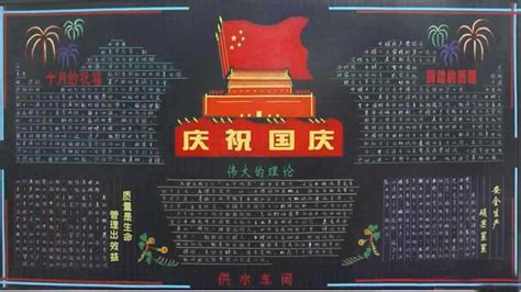 黑板報版面設計圖,黑板報版面設計圖大全簡單又漂亮縮略圖