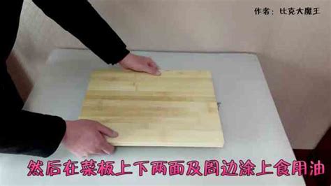 砧板第一次使用要怎么保養(yǎng),竹砧板第一次使用要怎么保養(yǎng)縮略圖