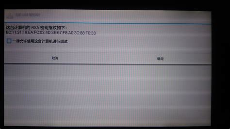 小米盒子刷機,小米盒子刷機教程完整版縮略圖