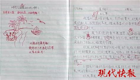 作業(yè)本評(píng)語(yǔ)簡(jiǎn)短(作業(yè)本評(píng)語(yǔ)簡(jiǎn)短鼓勵(lì))縮略圖