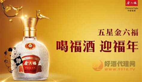 金六福酒廠家聯系方式(金六福酒業有限公司官網)縮略圖