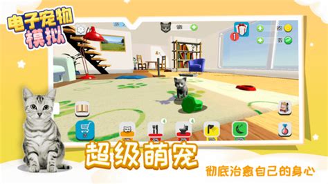電子寵物游戲八種結局,電子寵物游戲八種結局怎么玩縮略圖