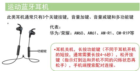 運(yùn)動(dòng)藍(lán)牙耳機(jī)怎么連接(運(yùn)動(dòng)藍(lán)牙耳機(jī)怎么連接手機(jī))縮略圖