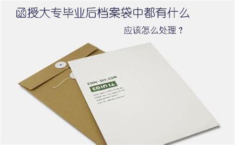 檔案袋密封條被撕開了怎么辦(檔案袋上的密封條破損怎么辦)縮略圖