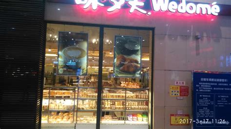 味多美蛋糕客服電話(味多美蛋糕客服電話號(hào)碼)縮略圖