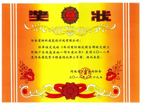 榮譽(yù)證書內(nèi)容怎么寫 模板,榮譽(yù)證書內(nèi)容怎么寫模板縮略圖