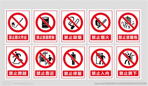 禁止標志牌圖片(禁止標志牌圖片大全)縮略圖