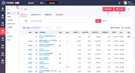 收銀機(jī)怎么錄入新商品(收銀機(jī)怎么錄入新商品最方便)縮略圖