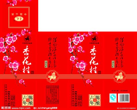 杏花村酒是哪里產的,杏花村酒是哪里產的多少錢一瓶縮略圖