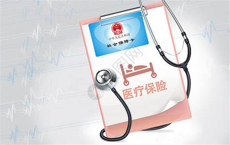 元寶醫(yī)療保險(xiǎn),元保醫(yī)療保險(xiǎn)縮略圖
