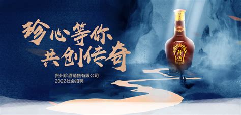 珍酒酒業(yè)集團有限公司簡介(珍酒酒業(yè)集團有限公司簡介及地址)縮略圖