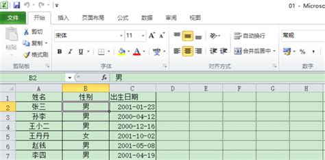 電子表格excel教程,電子表格excel教程免費(fèi)縮略圖